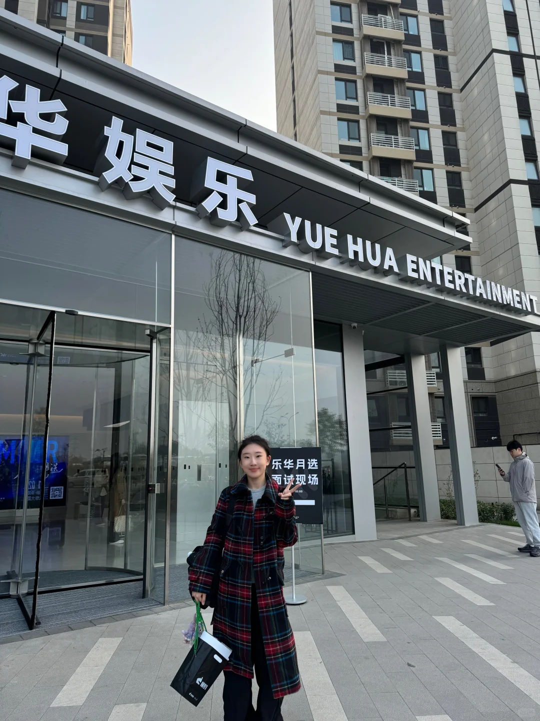 👆🏻08小孩儿的乐华面试