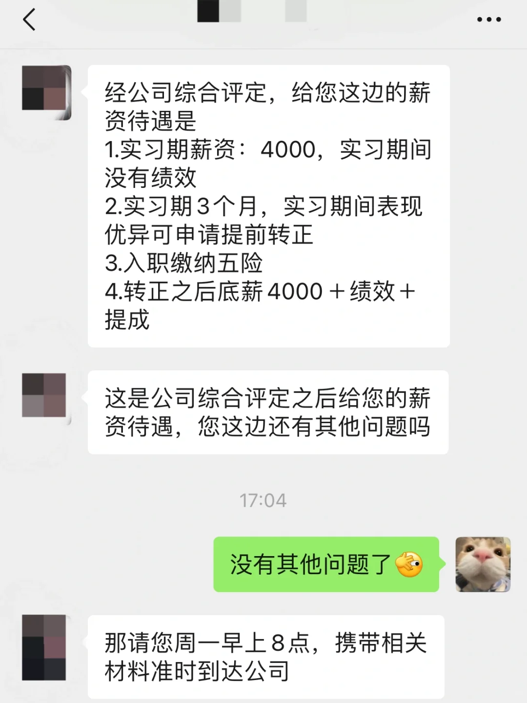 找工作半个多月，终于碰到一家神仙公司了