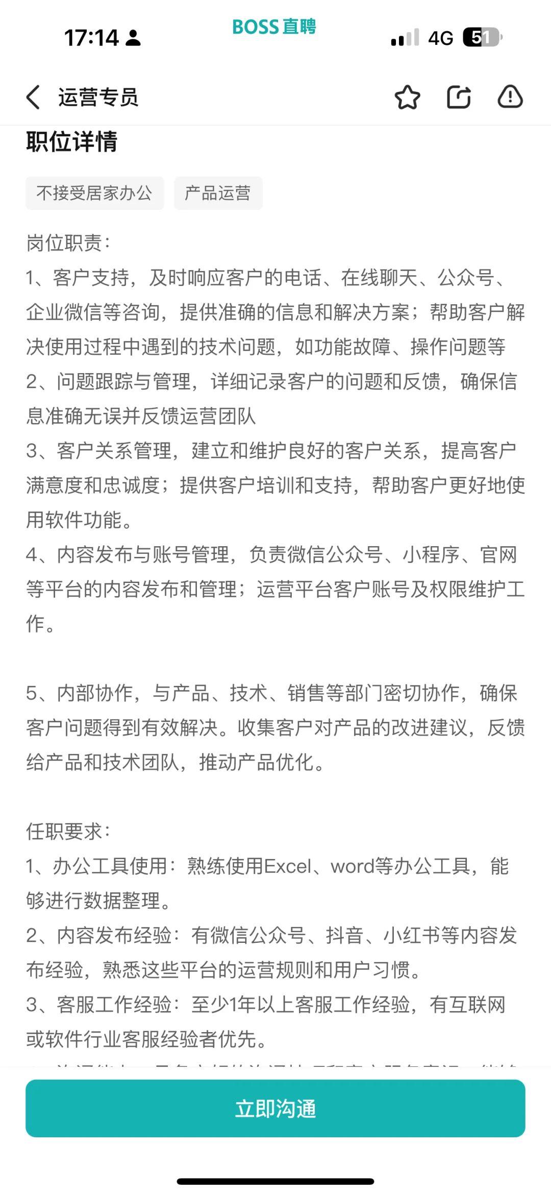 公司年底招人啦～～