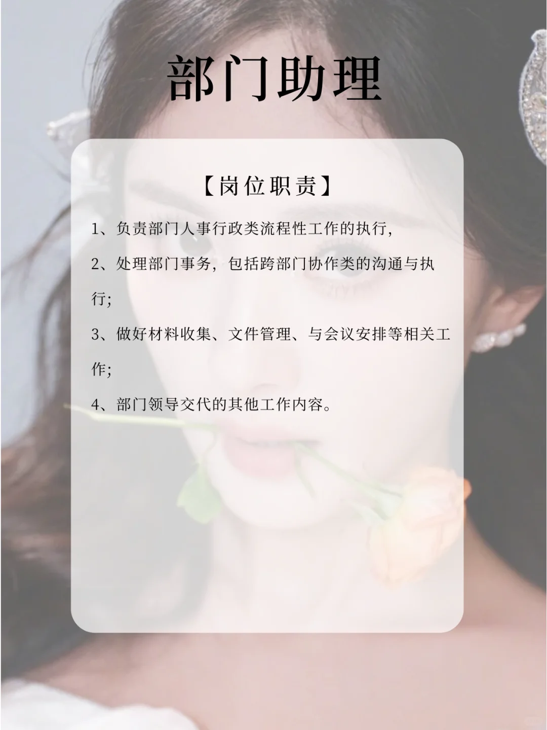 杨幂公司招人啦，不限专业月薪5000实习正职