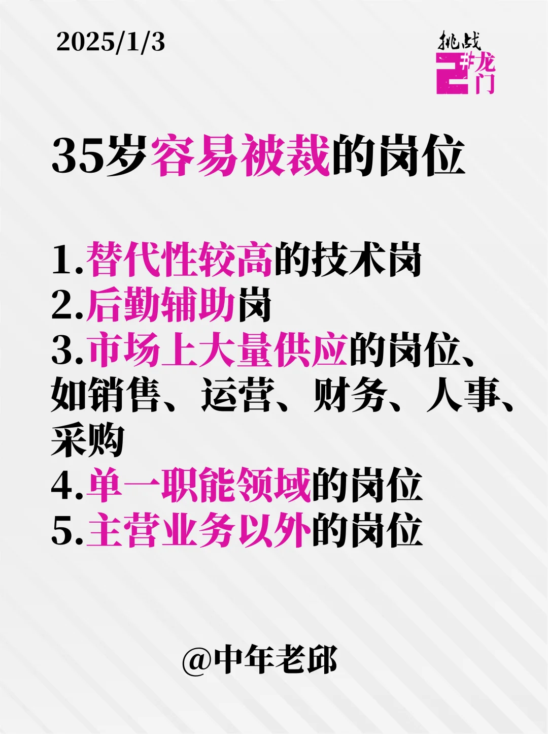 哪些岗位是公司大动脉？