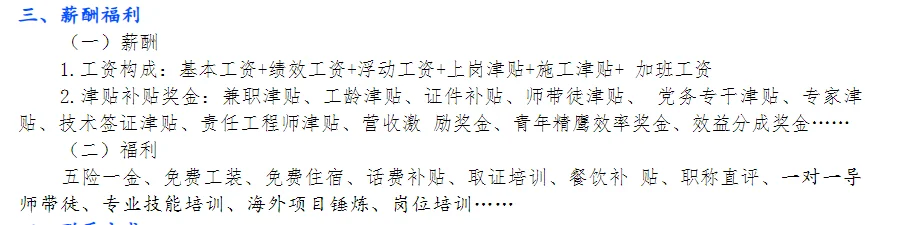 央企！应届生看过来！中化学招聘