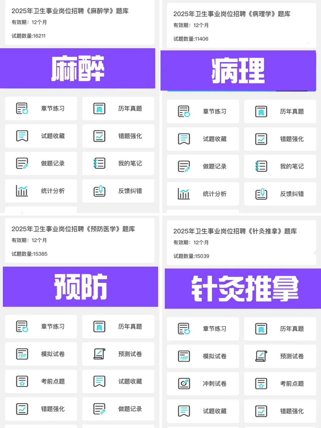 发现没！东营胜利油田医院招聘风向很明显了！