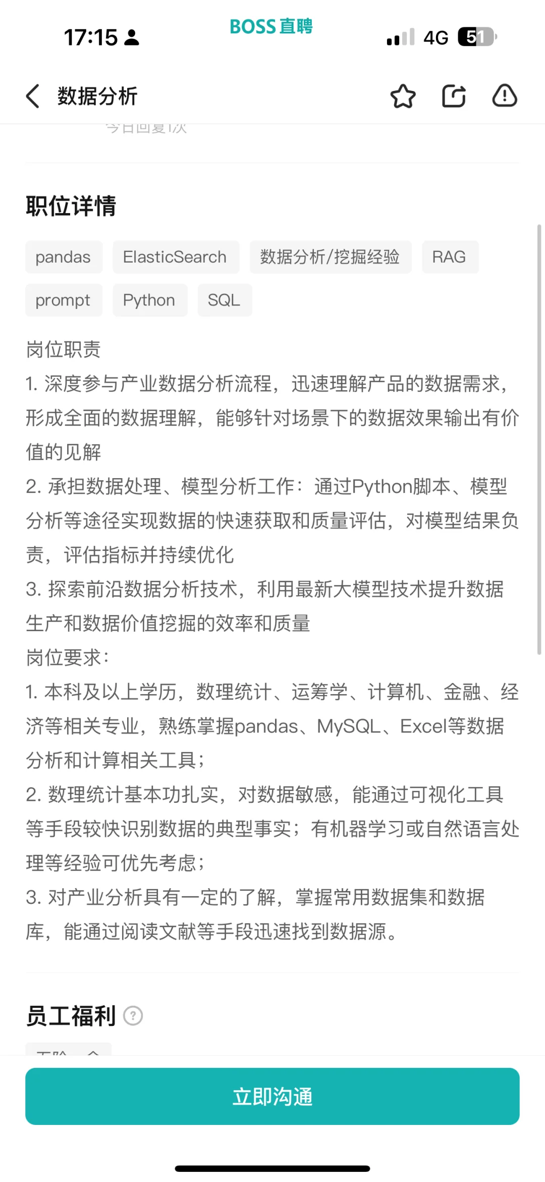 公司年底招人啦～～