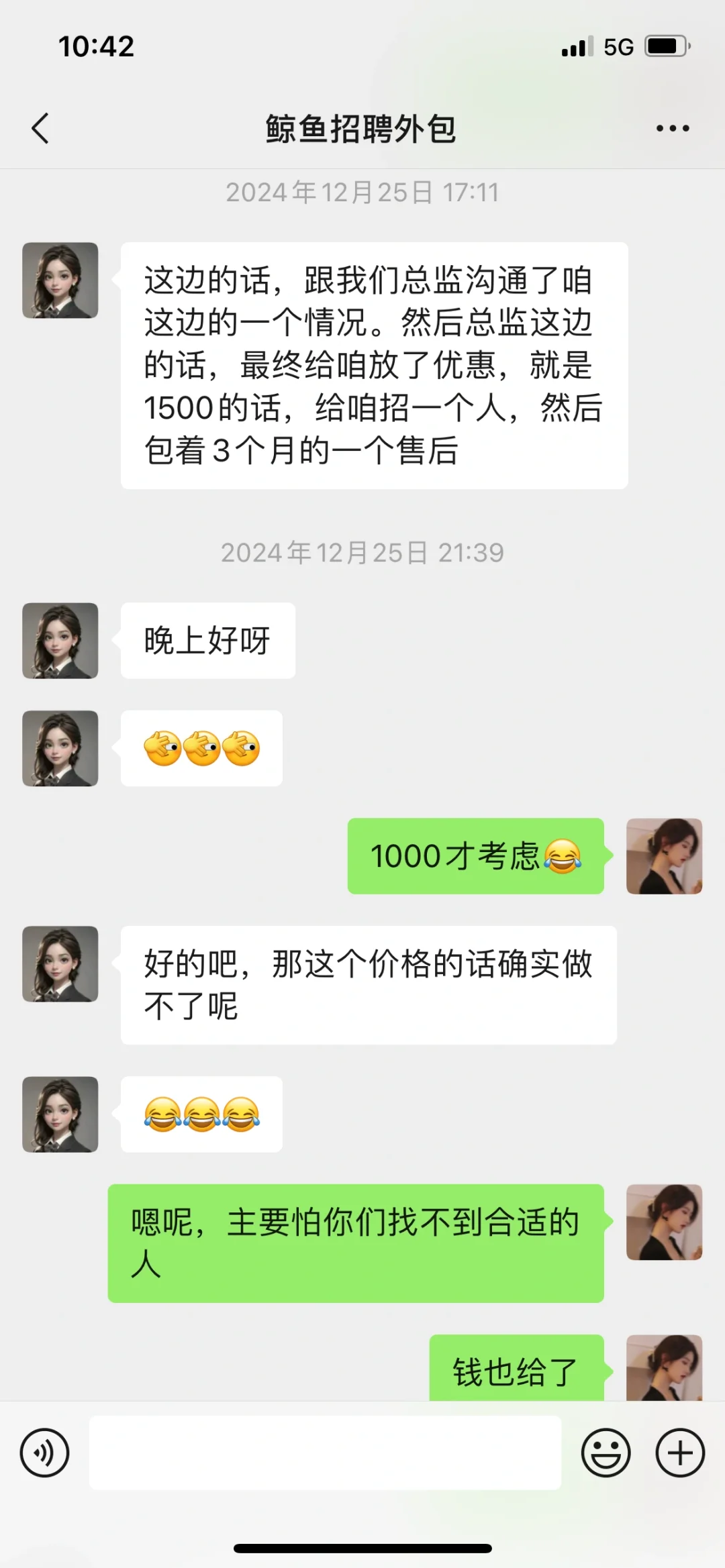 山东懒聘招聘外包公司骗局