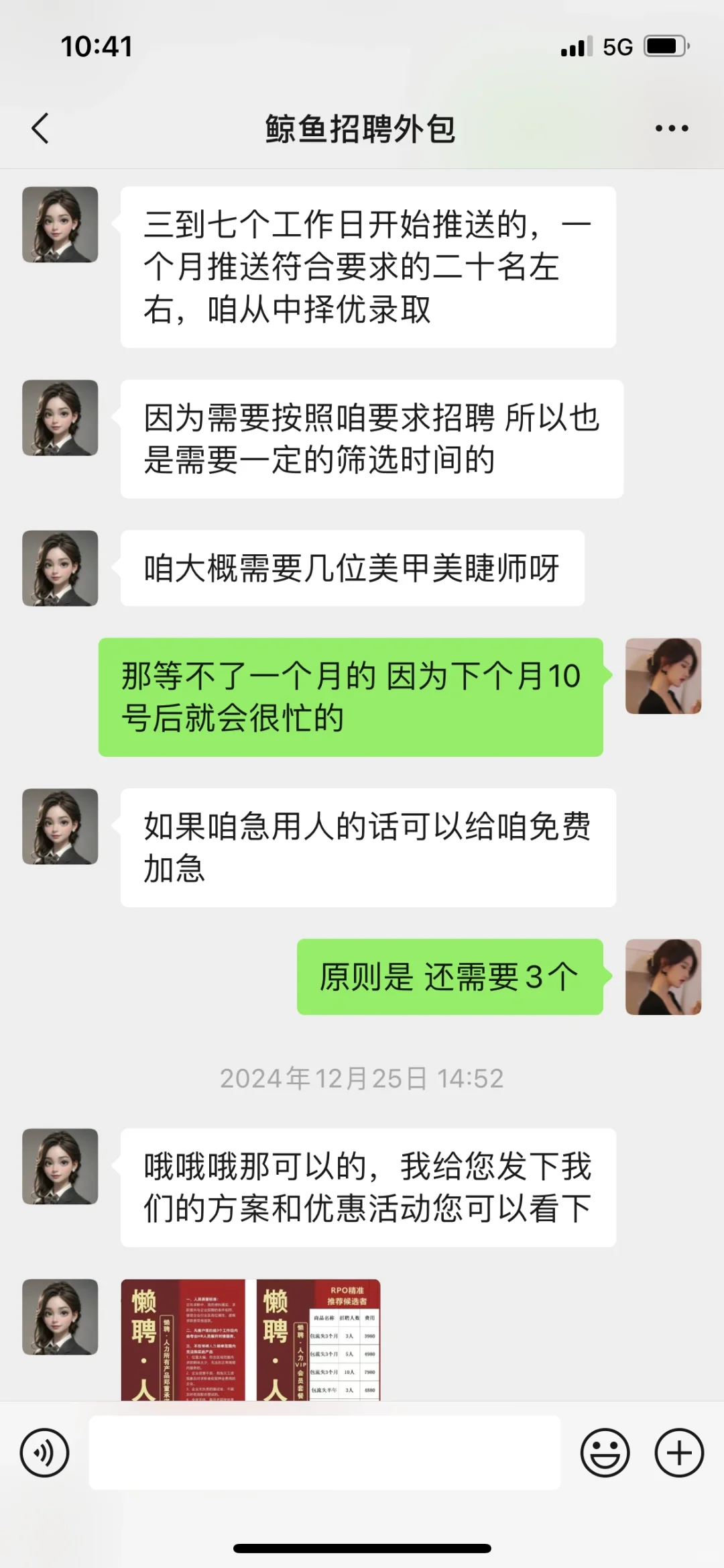 山东懒聘招聘外包公司骗局