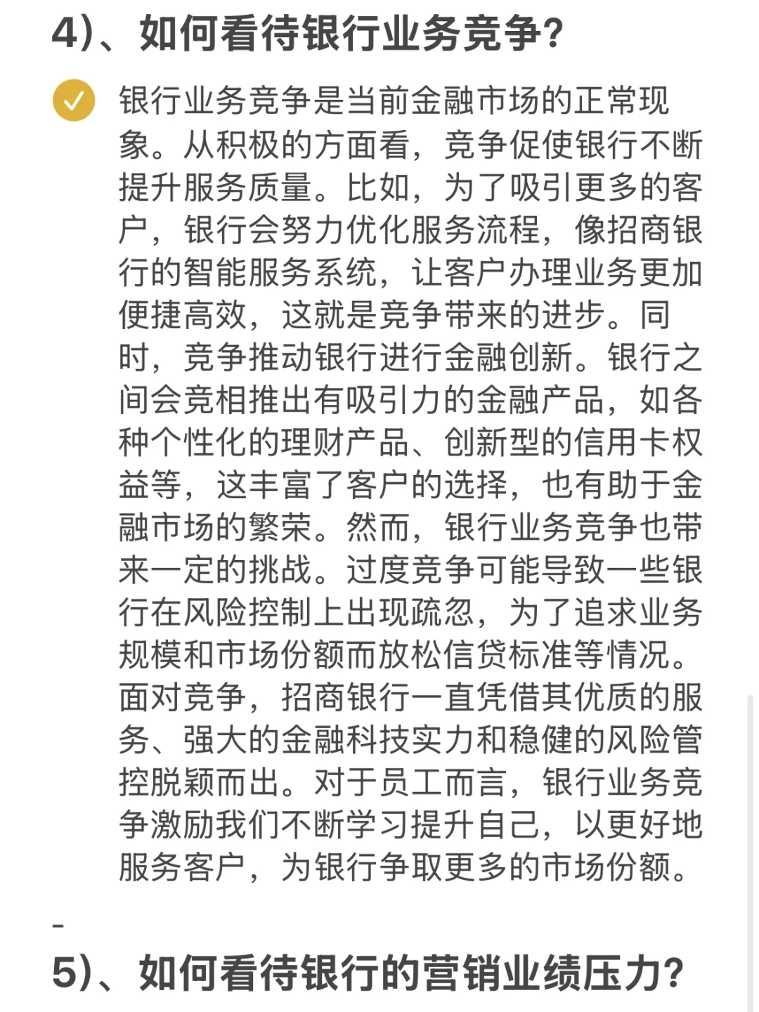 招商寒假实习面试真的挺水，常问的就这么多