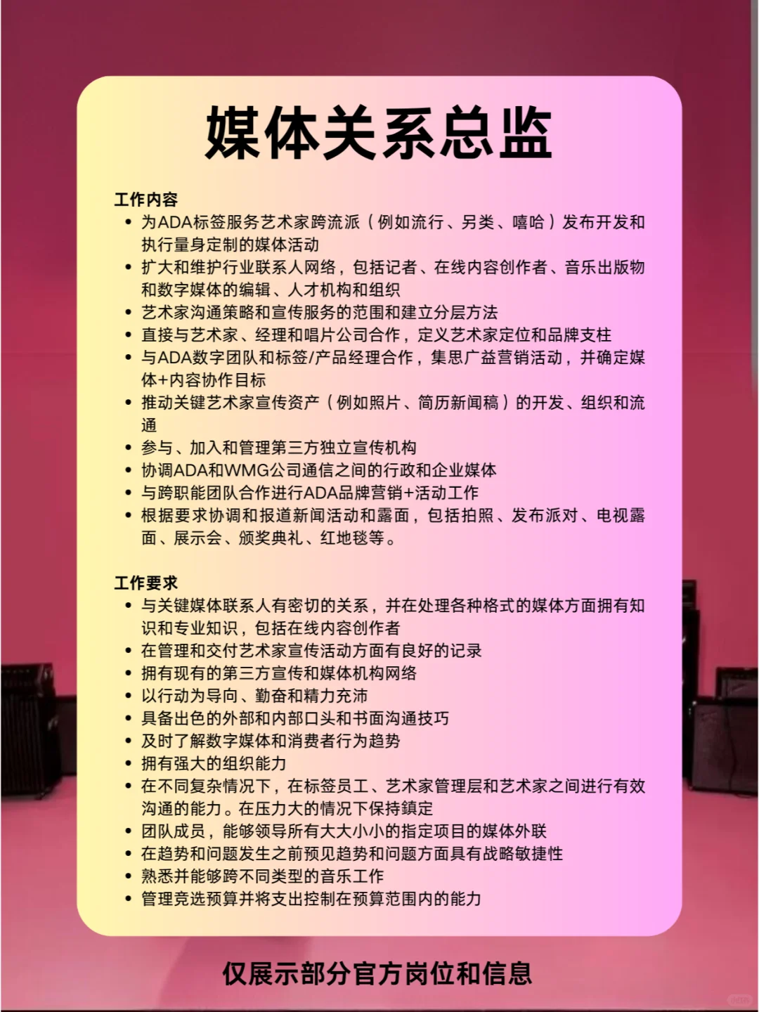 大西洋唱片公司招人啦❗有远程，女性友好❗