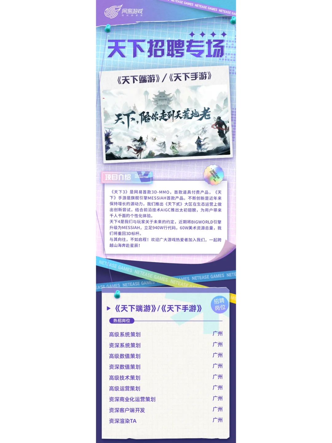 12月份热招岗位公司汇总（下）