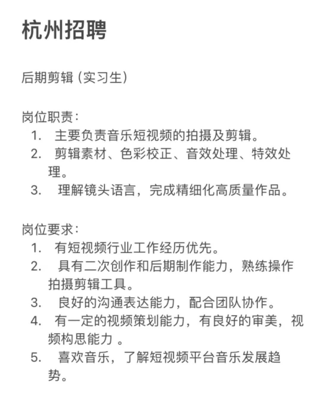 杭州音乐公司招实习生！双休！