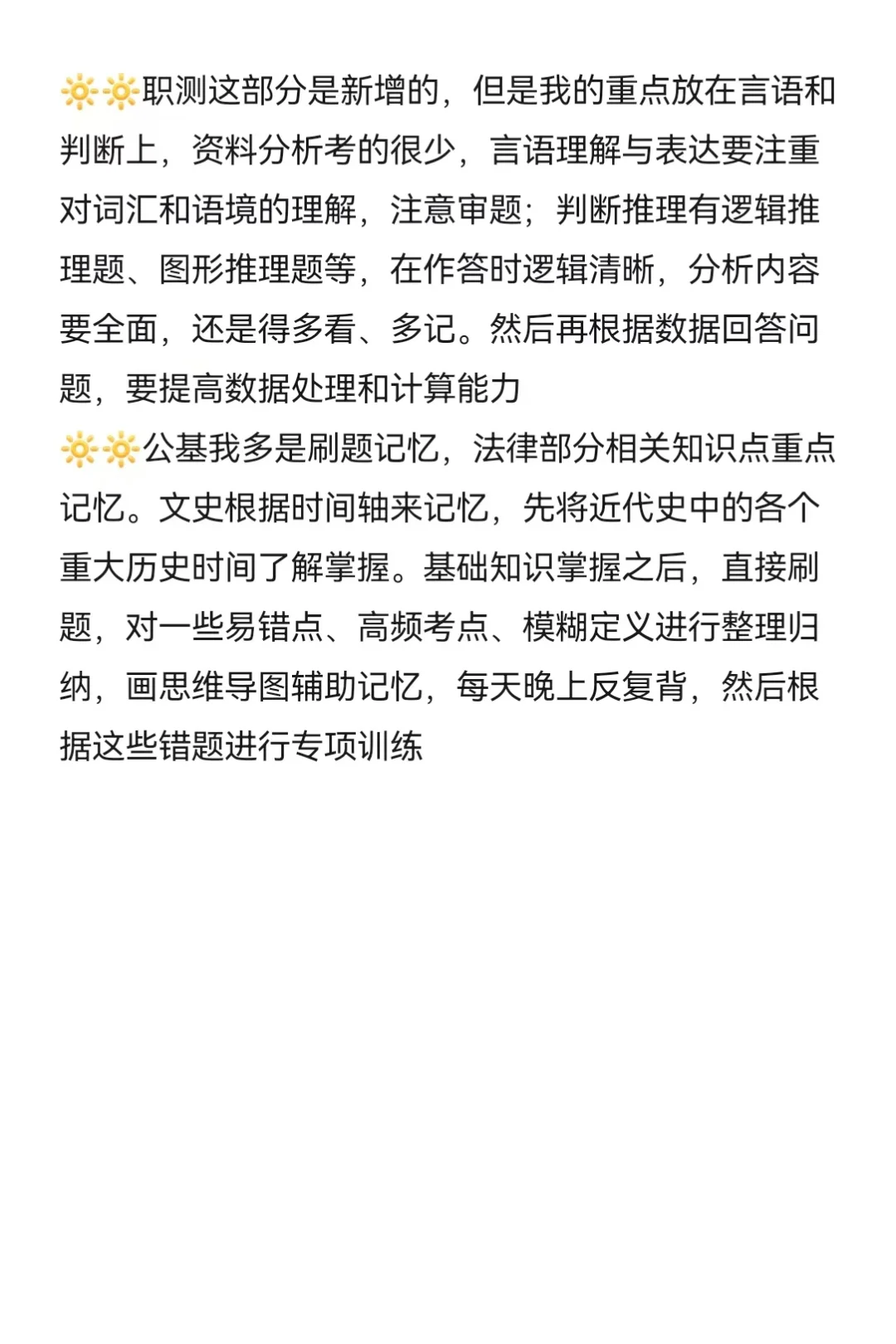 25年第一波安徽高校（仅限硕士）招聘来啦！