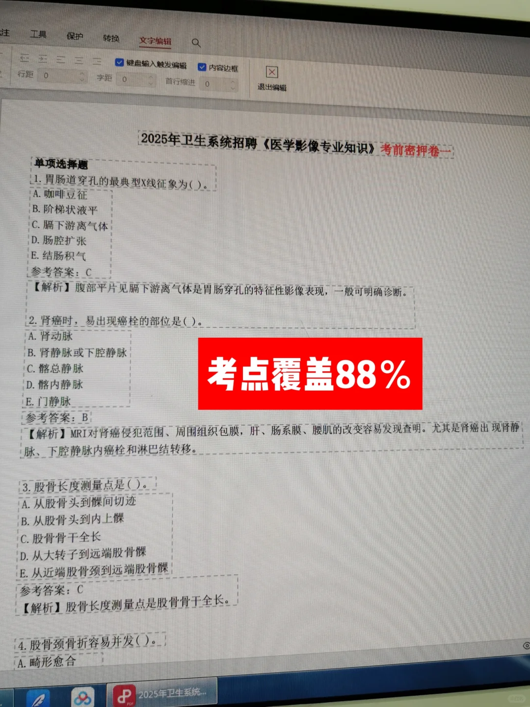 郑州大学第一附属医院招聘🔥来一个救一个