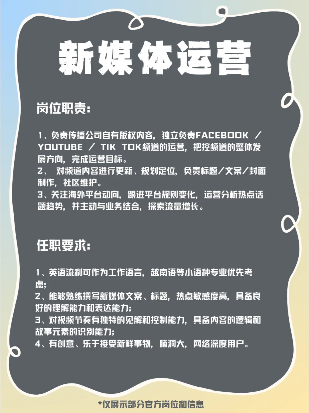 虞书欣公司招人啦❗小石榴都快冲啊😍