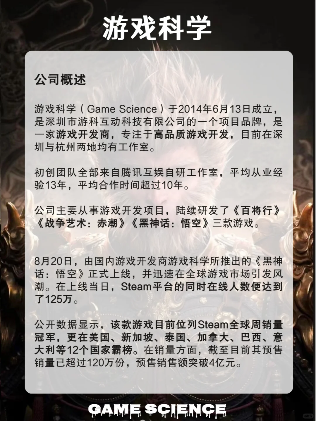 黑神话悟空公司招人！月薪25K，留学生速投