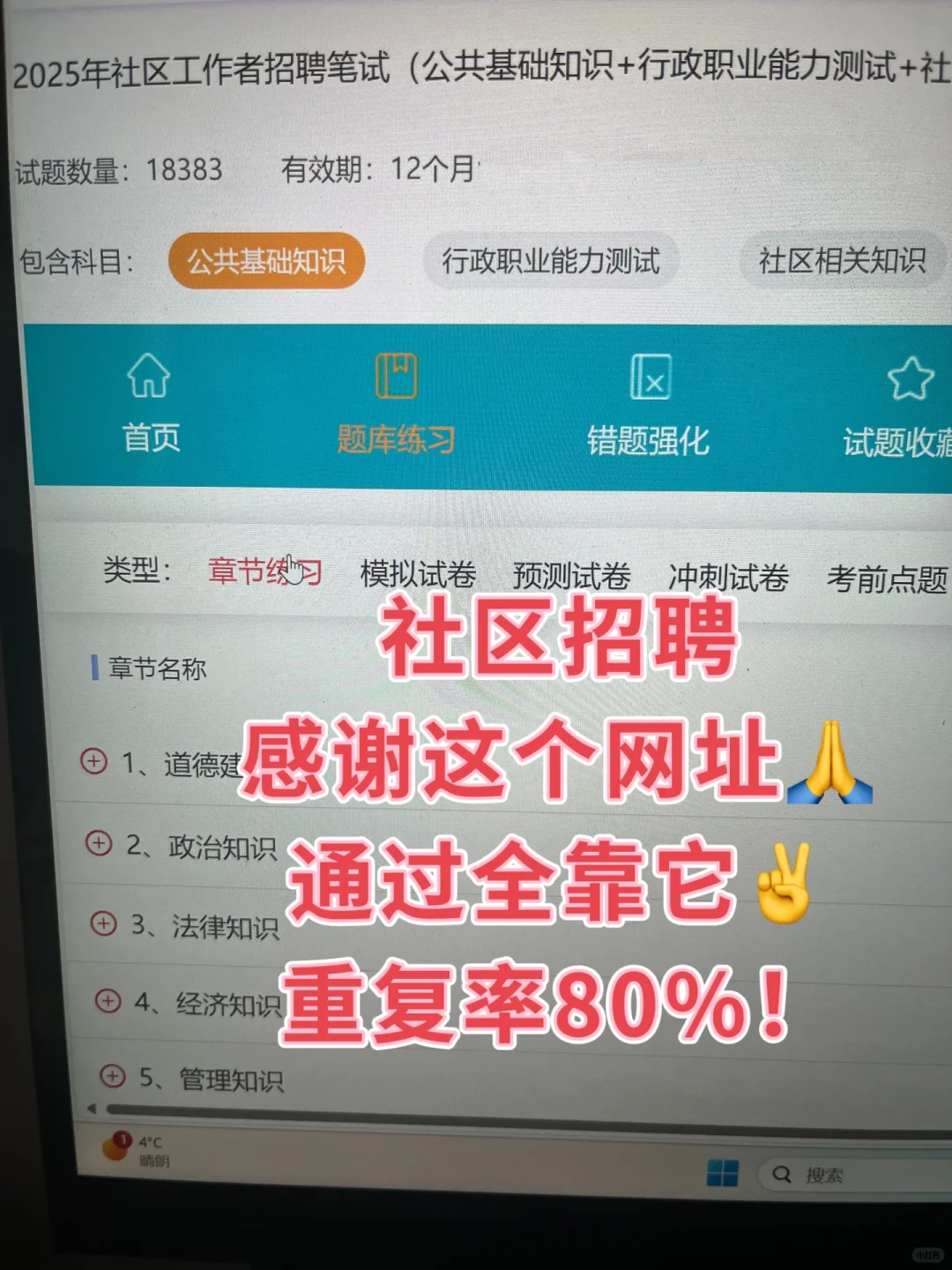 社区招聘第一天，开tm的始