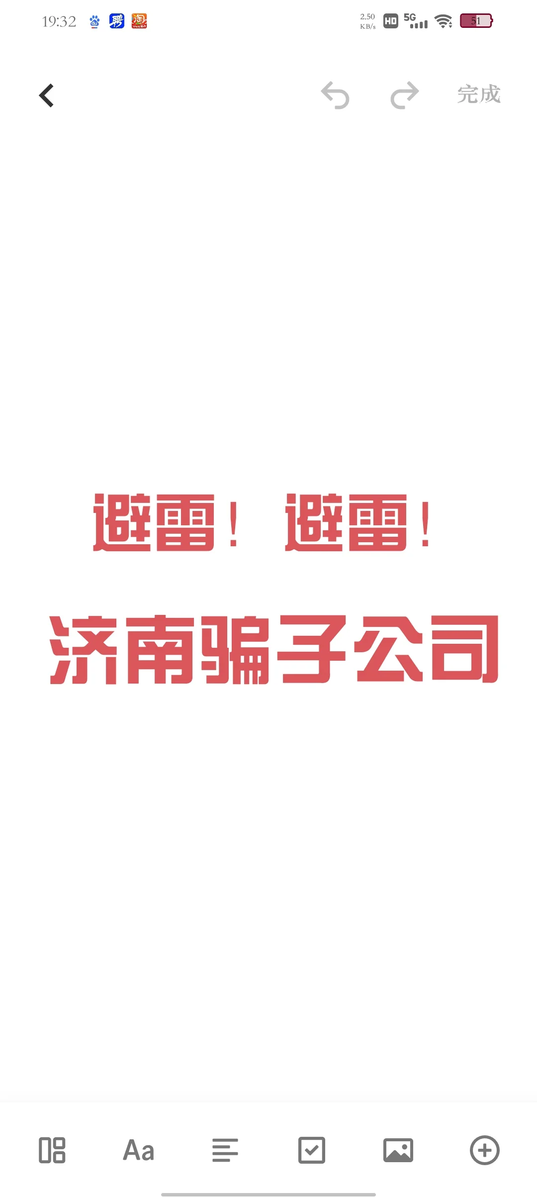 济南就业环境都这样了吗