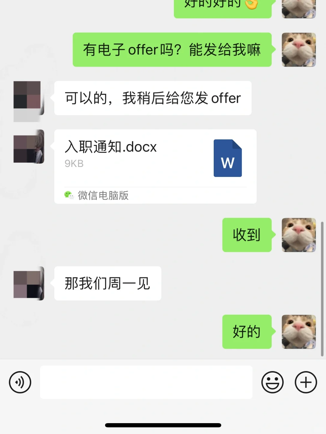 找工作半个多月，终于碰到一家神仙公司了