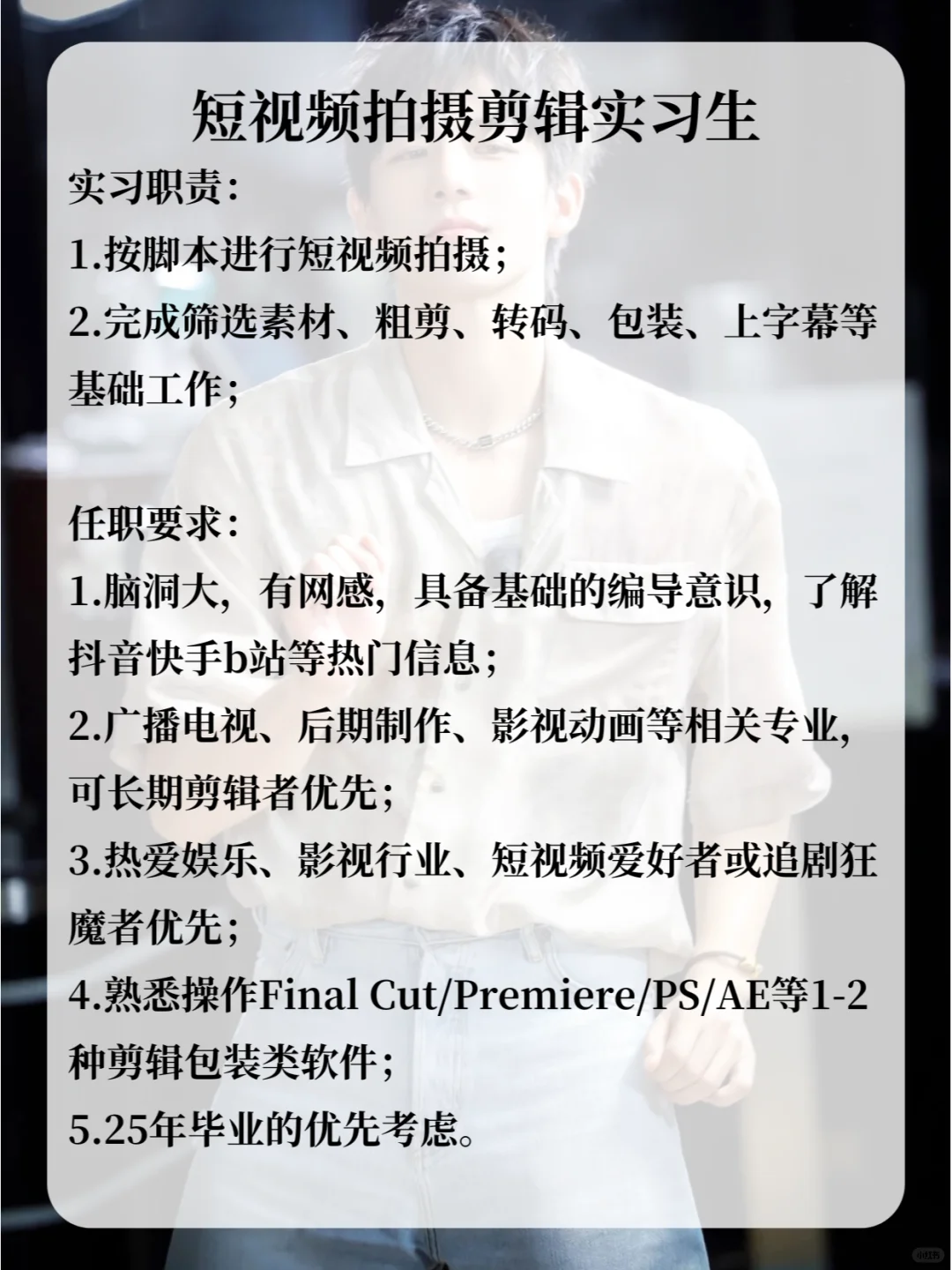 王安宇公司招实习生!大三大四无经验均可投