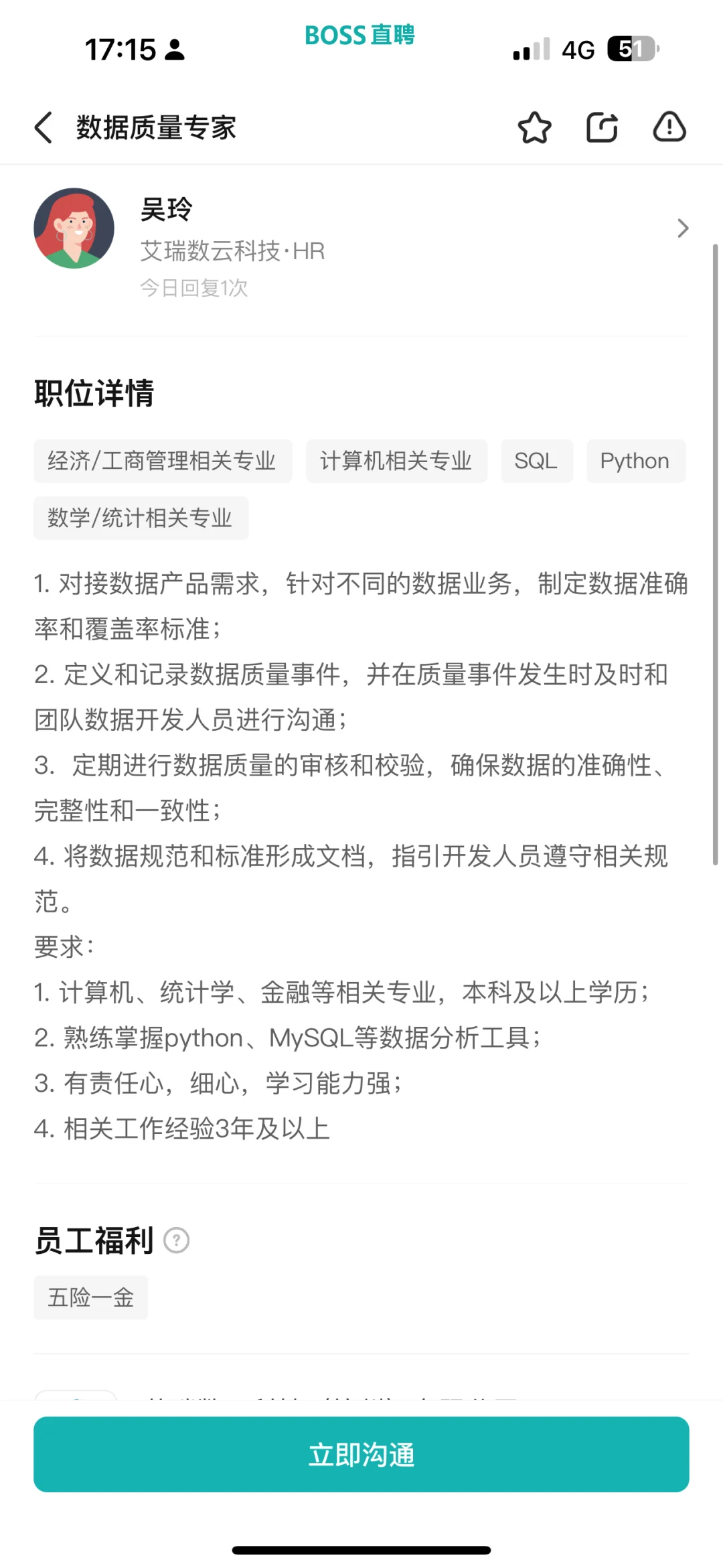 公司年底招人啦～～