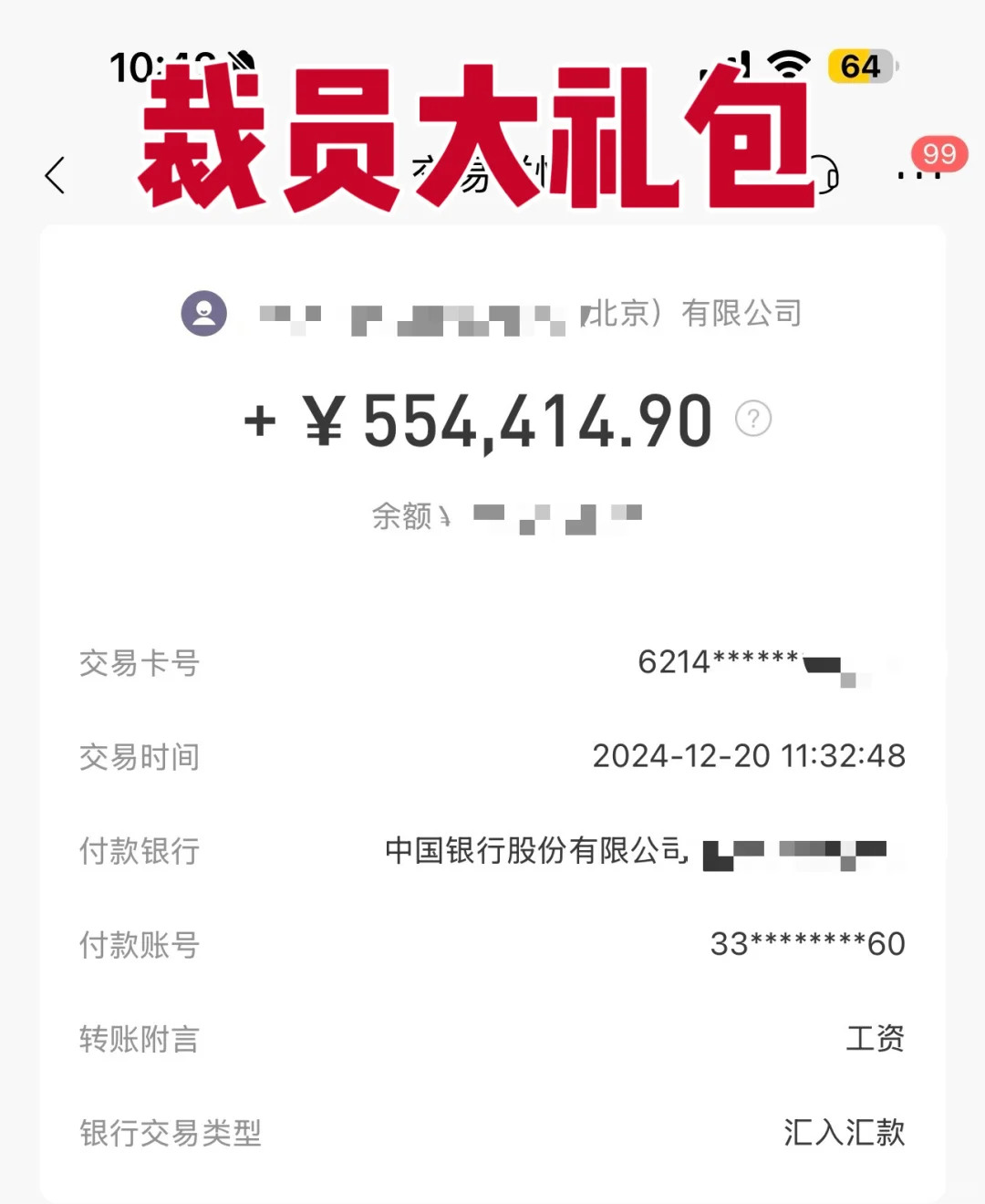 30+被裁员，我如何获得2n+大礼包？