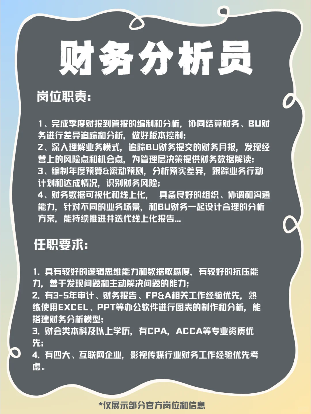 虞书欣公司招人啦❗小石榴都快冲啊😍