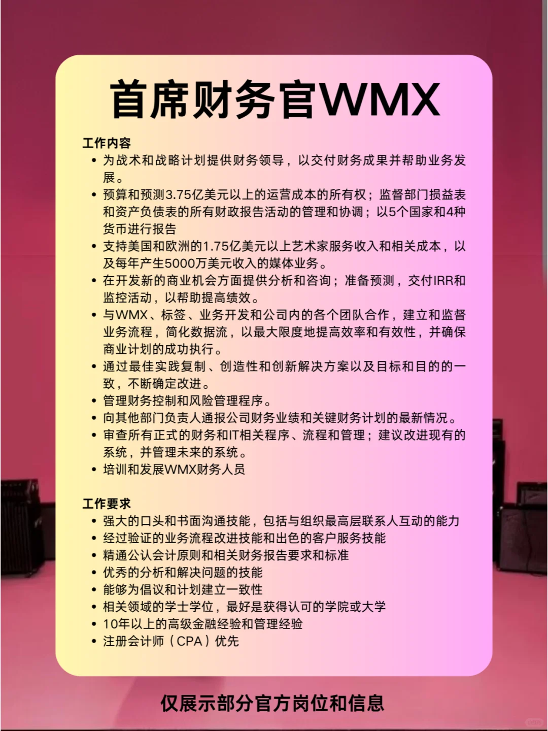 大西洋唱片公司招人啦❗有远程，女性友好❗