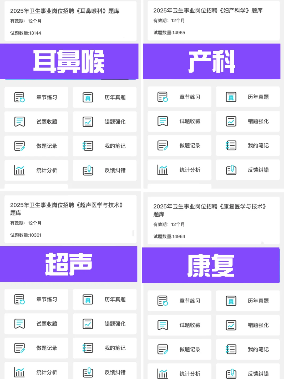 发现没！东营胜利油田医院招聘风向很明显了！