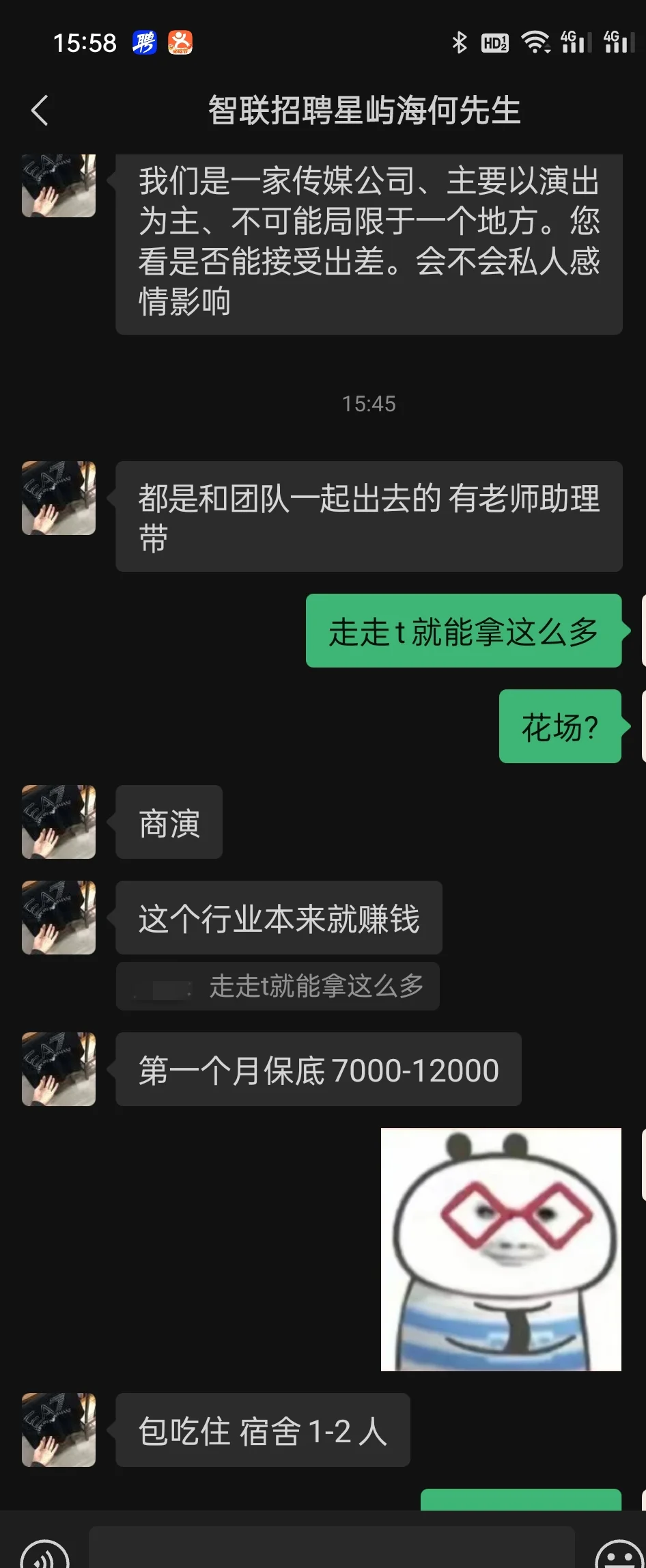 打着传媒演艺公司旗号在这旮沓骗人!