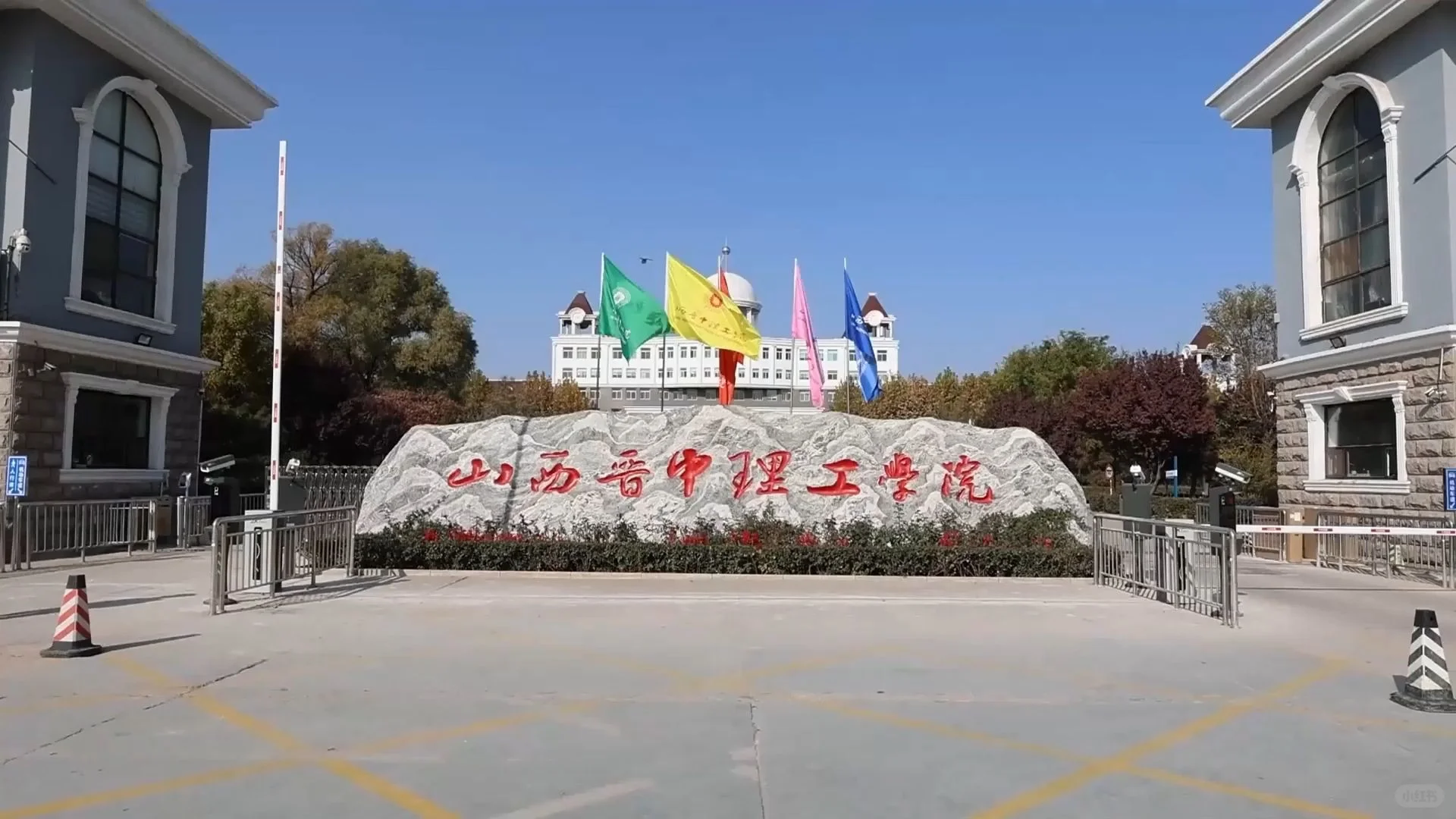 📖 山西晋中理工学院招聘(80人)