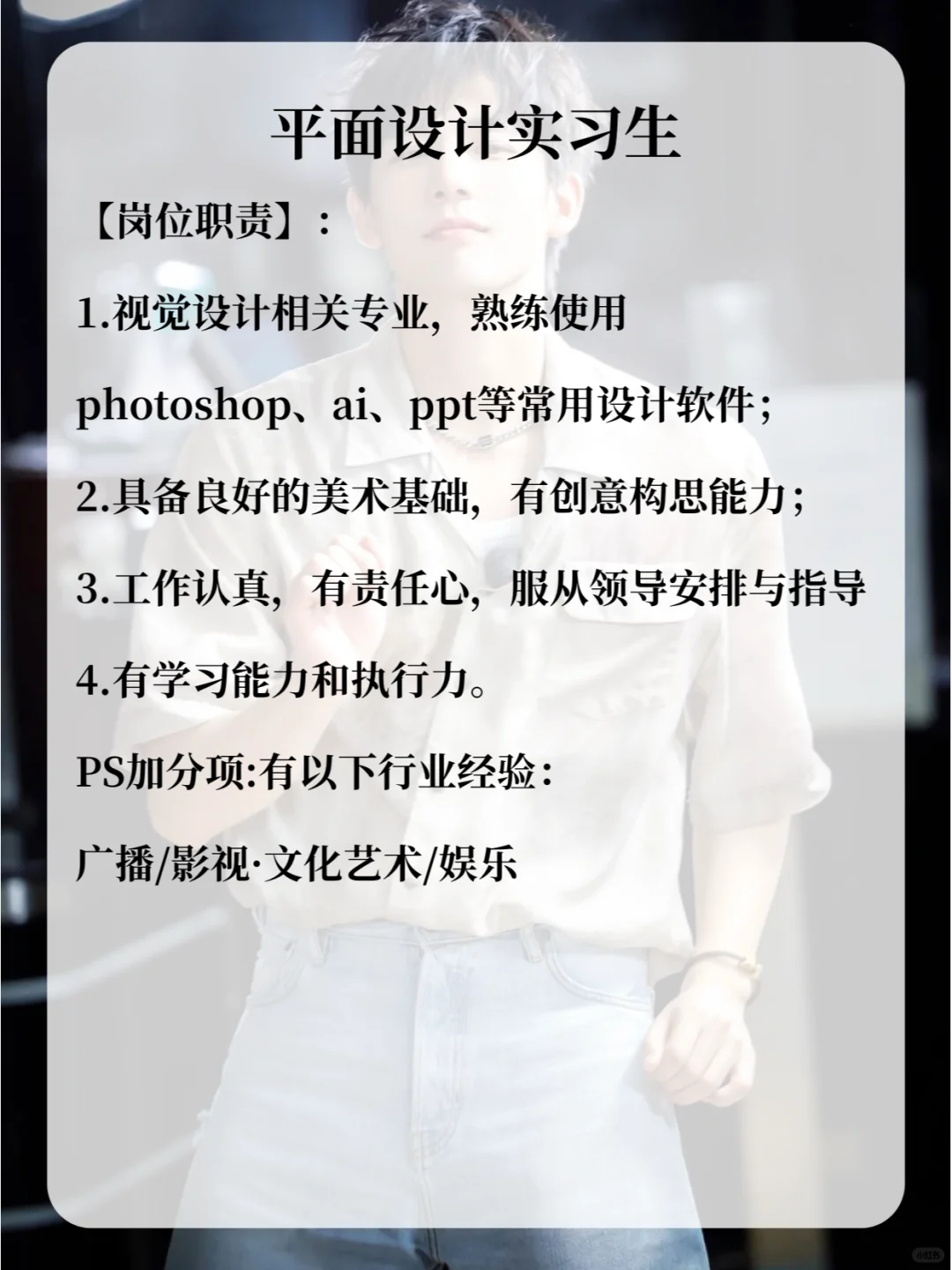 王安宇公司招实习生!大三大四无经验均可投