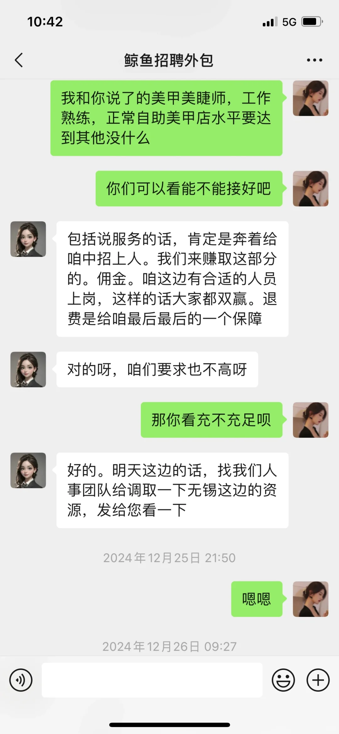 山东懒聘招聘外包公司骗局