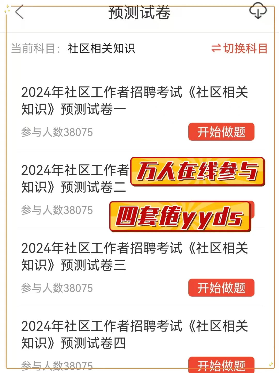 河北邯郸大名县招聘村务工作者，重复率85%