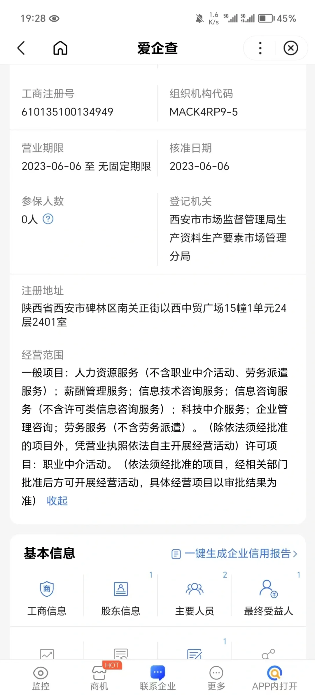 暑假工被骗580！！！