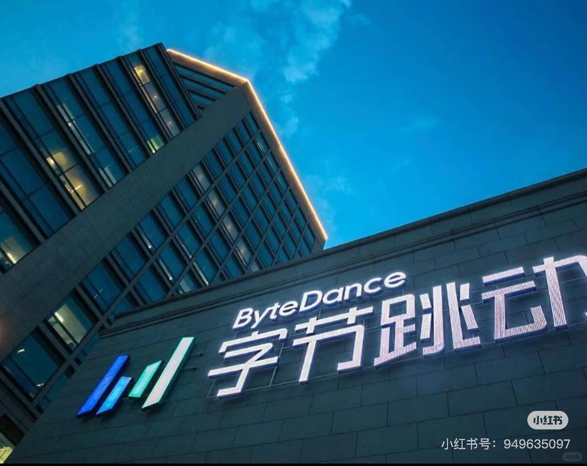 字节跳动-国际化电商-实习生招聘（深圳）