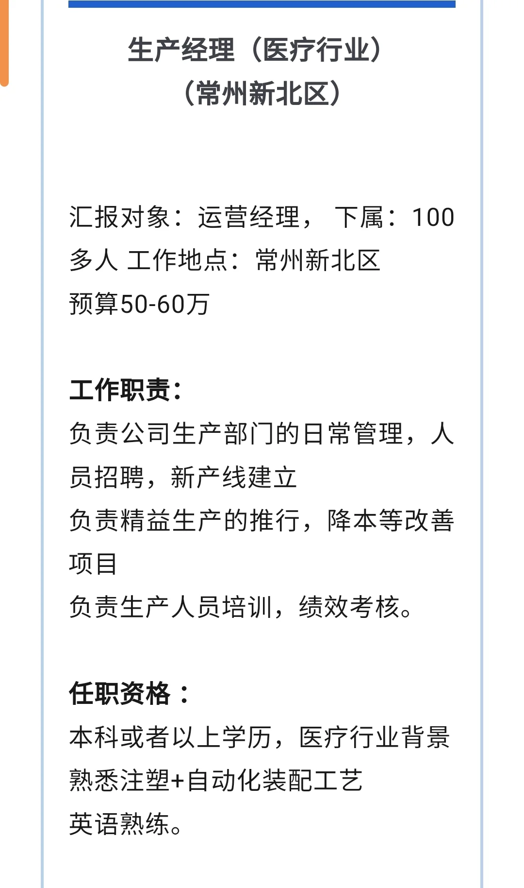 供应链高薪岗位招聘