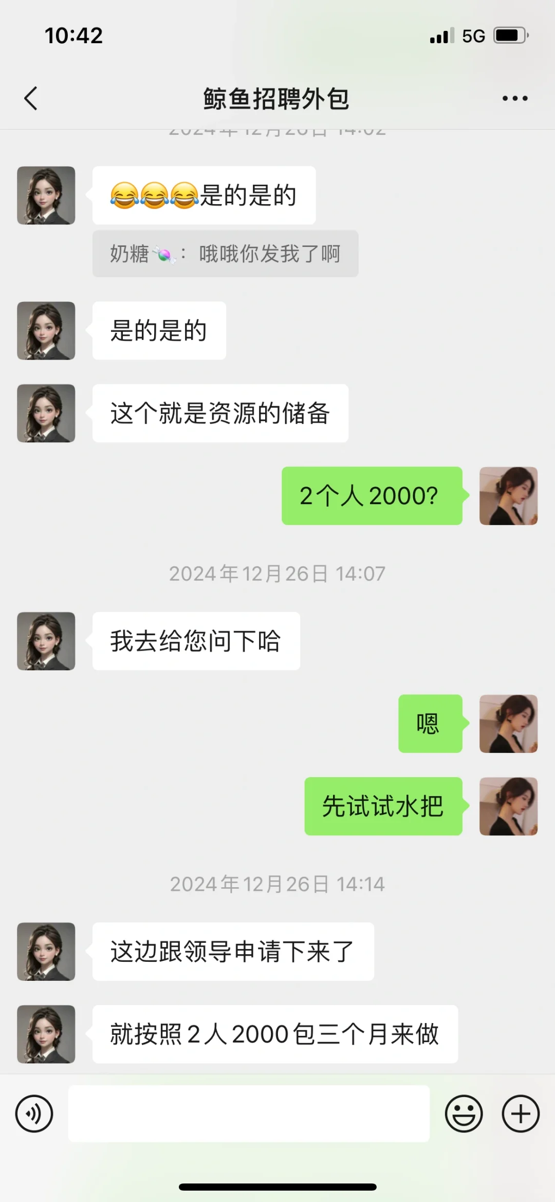 山东懒聘招聘外包公司骗局