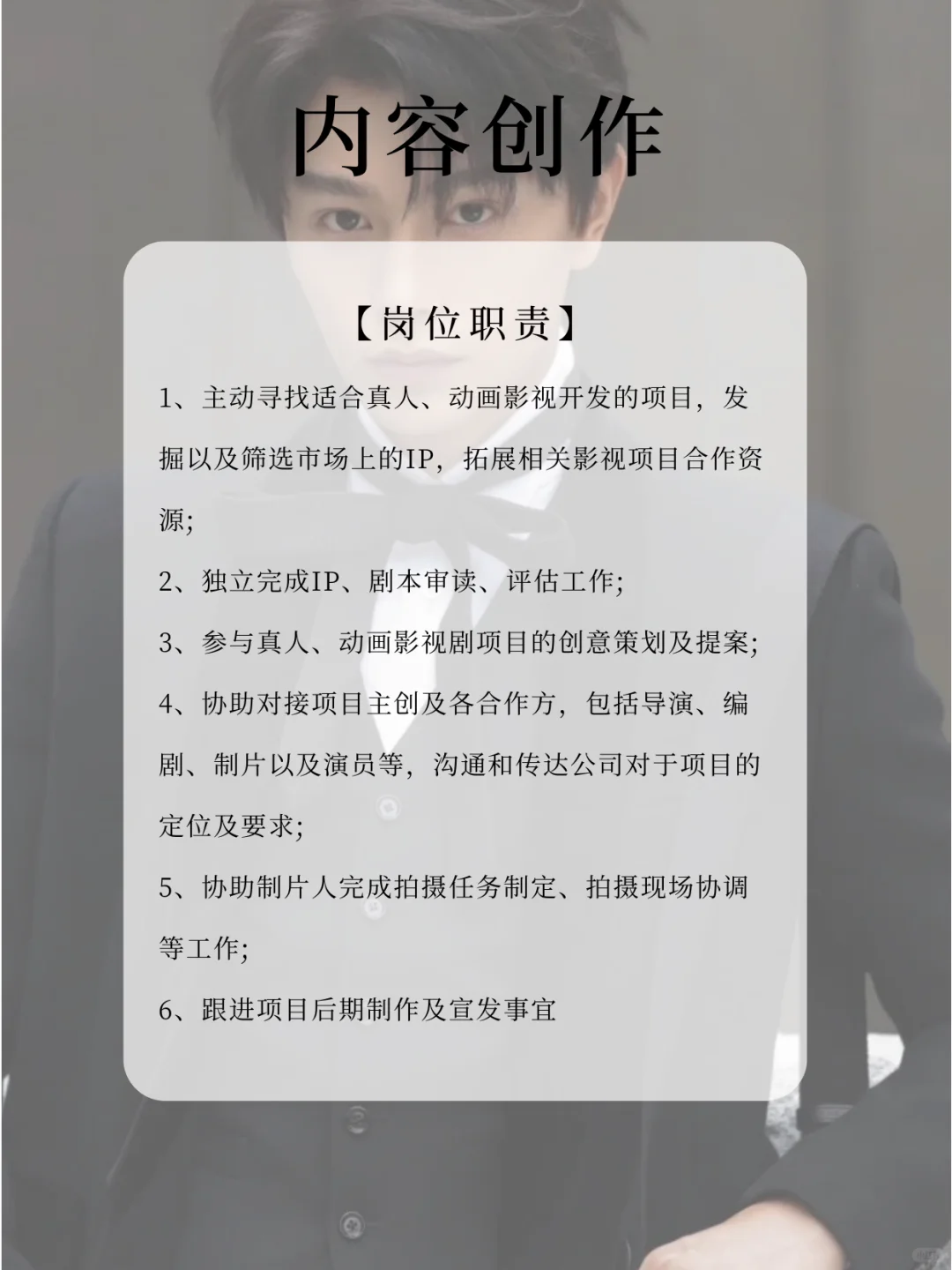 丁禹兮招人！明星工作室带薪追星不限专业！