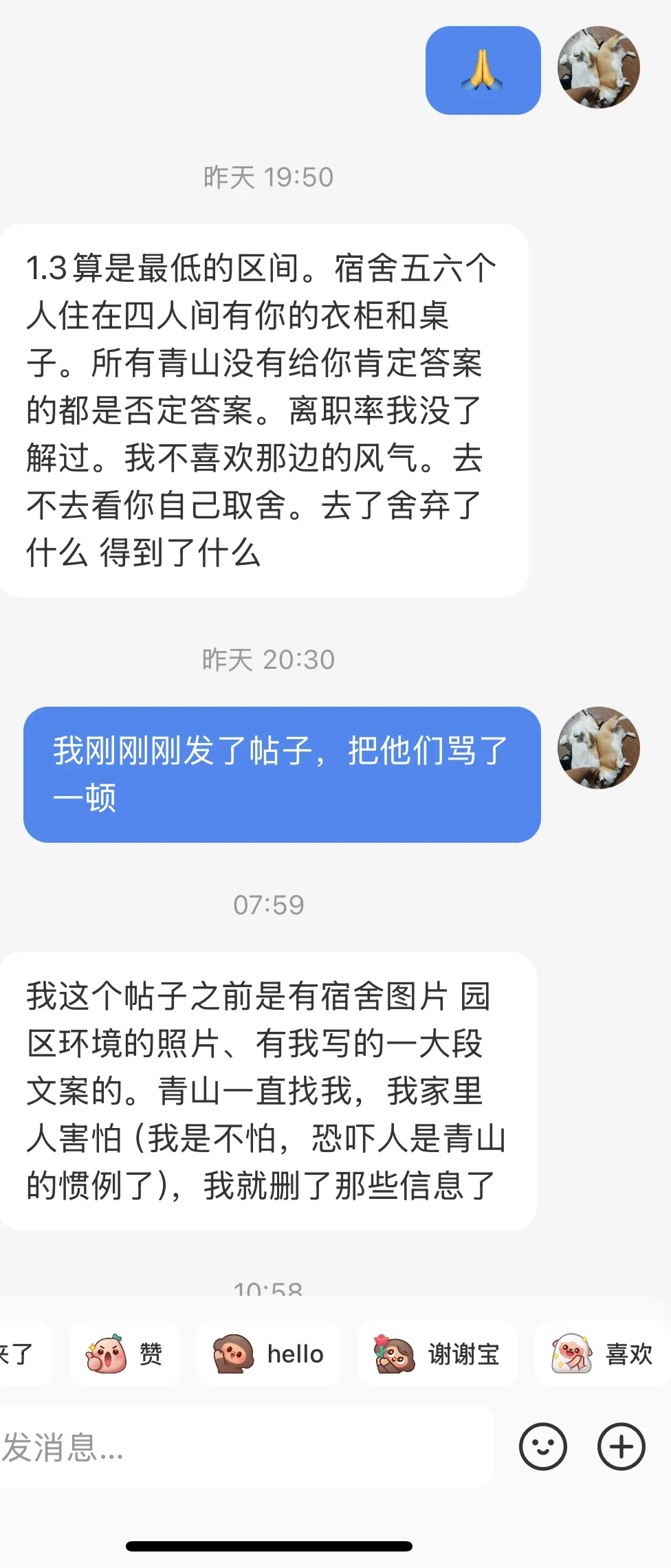 青山、你们别太离谱