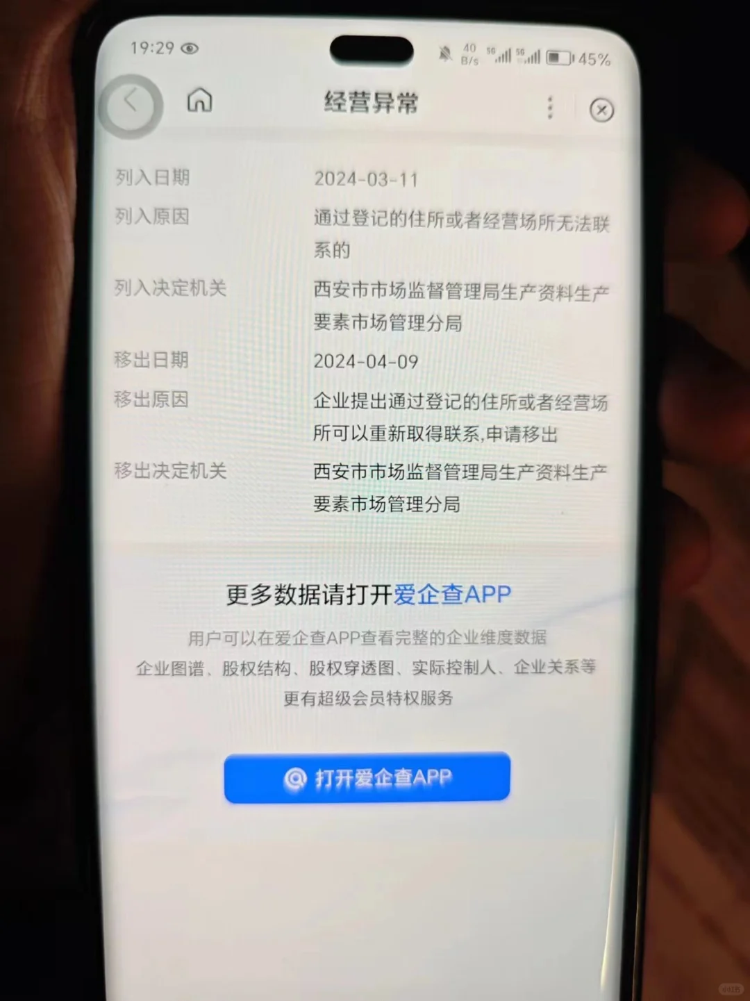 暑假工被骗580！！！