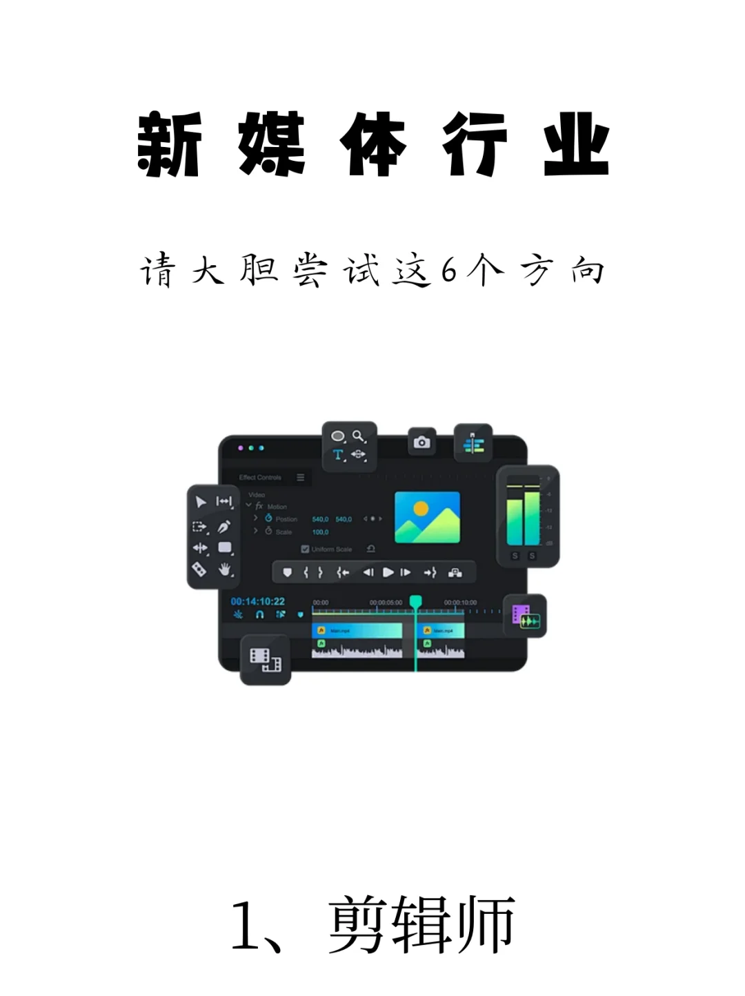 新媒体行业直接冲这几个岗位