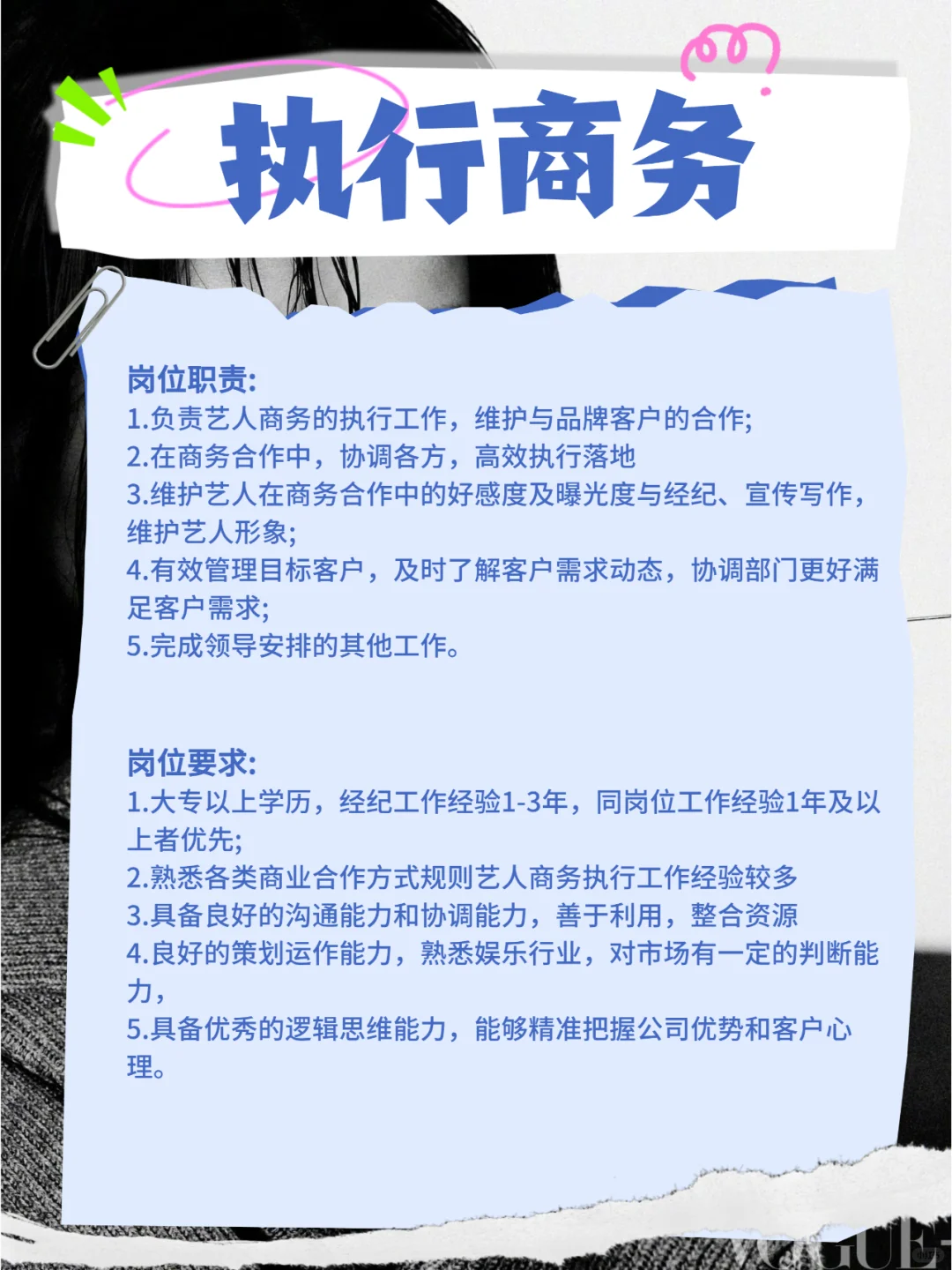 虞书欣工作室2024招聘！