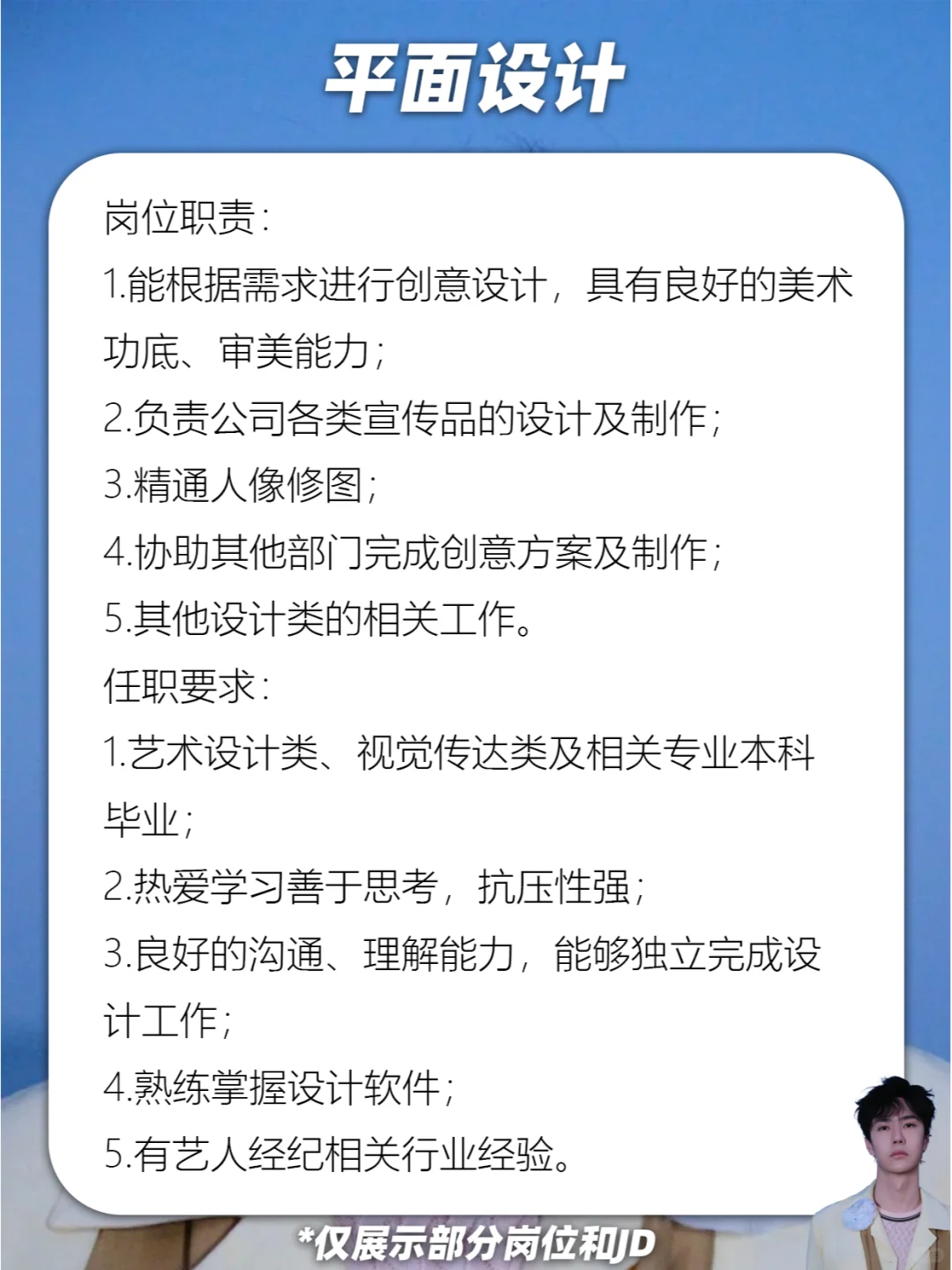 王一博公司招人啦❗耶啵我来啦🤩~