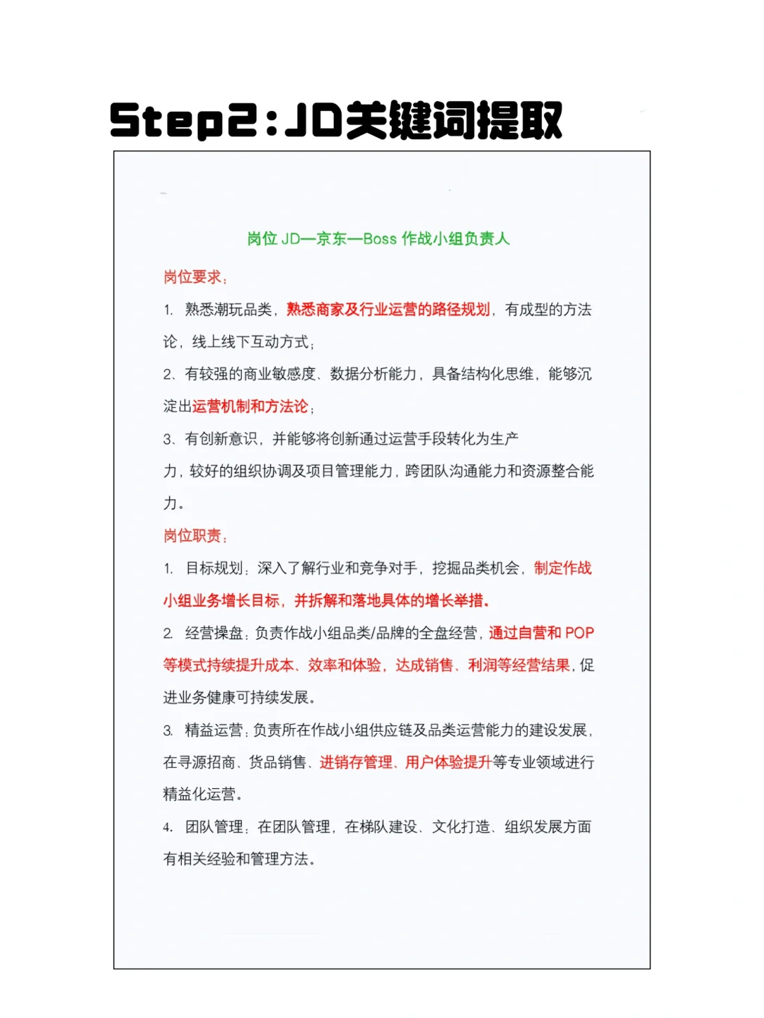 7天拿京东P7职级offer，这个方法太爽了