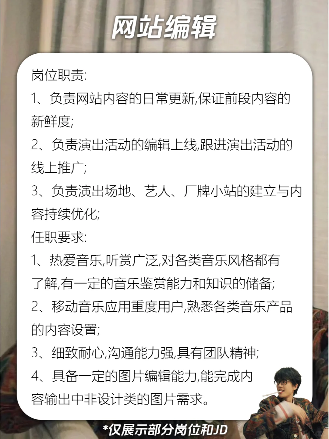许嵩公司招人啦❗我要去找哥哥啦💜~