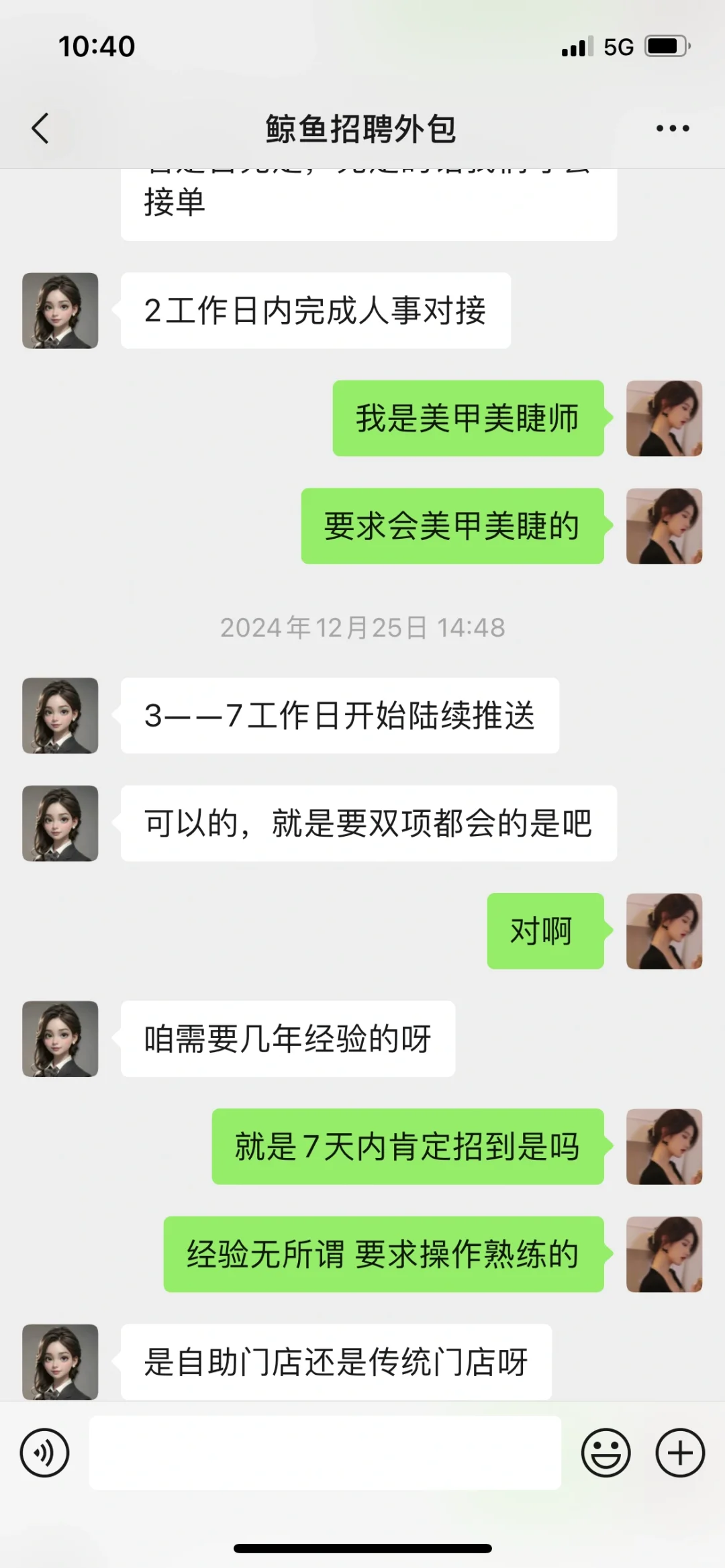 山东懒聘招聘外包公司骗局