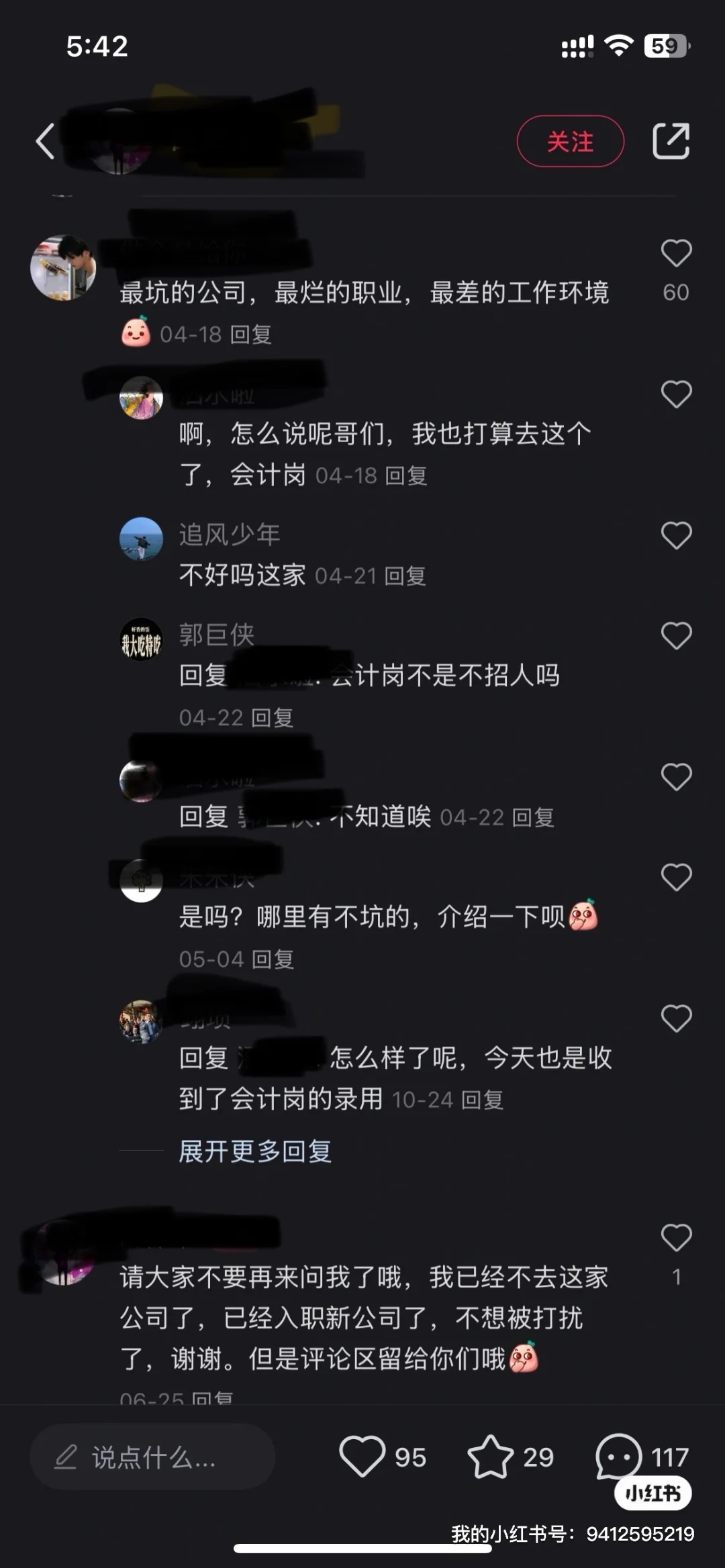 青山、你们别太离谱