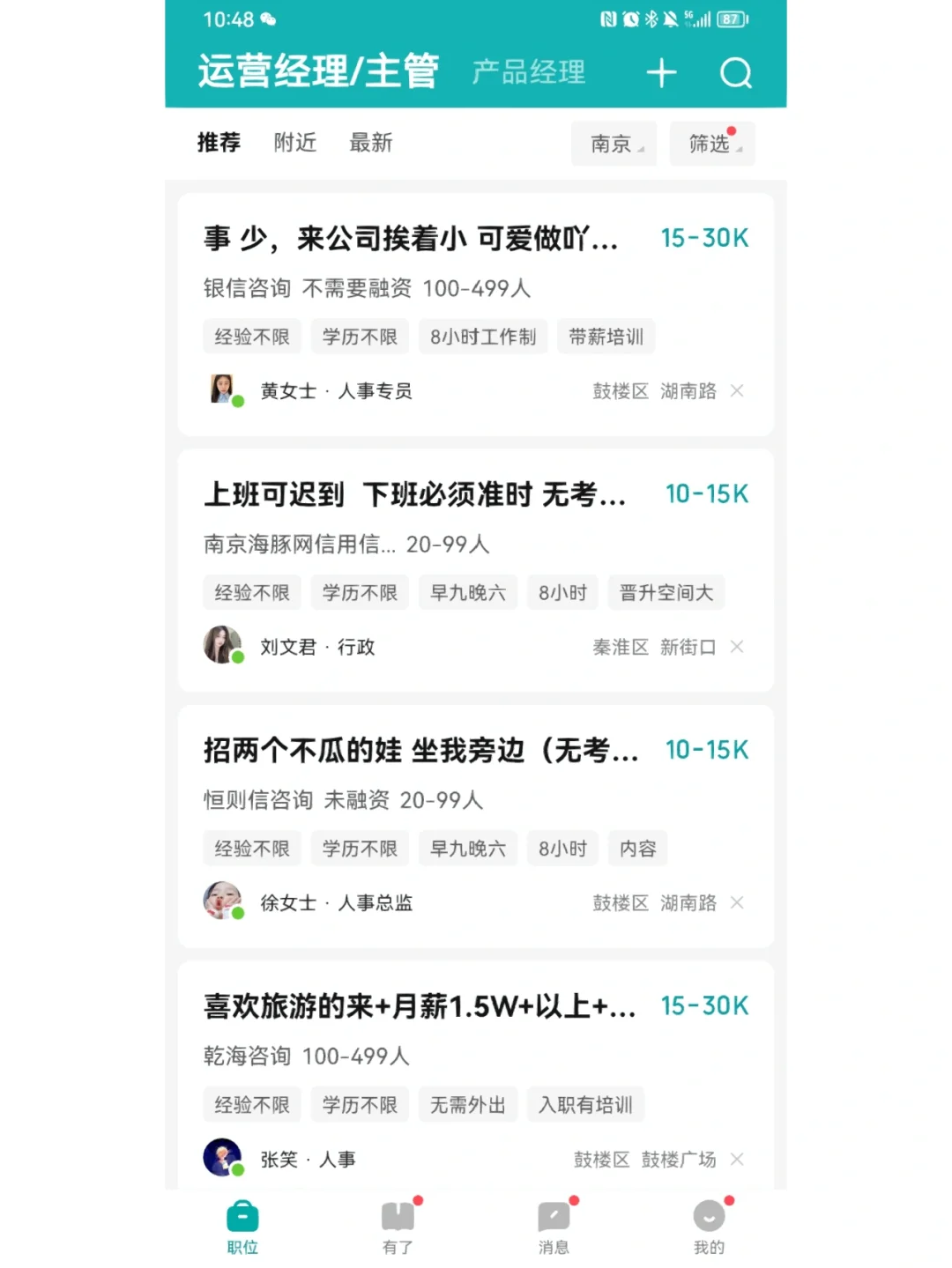 现在招聘都这么浮夸么。。