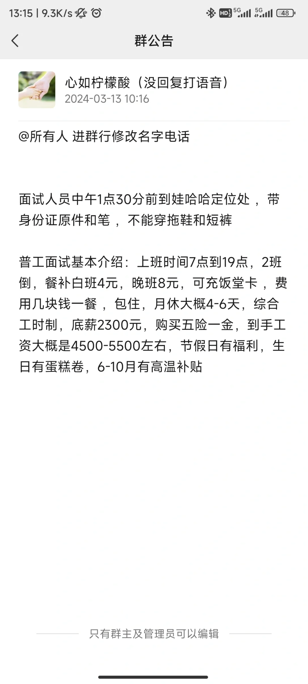 🤔娃哈哈一天 300?真有这么好吗?🤔
