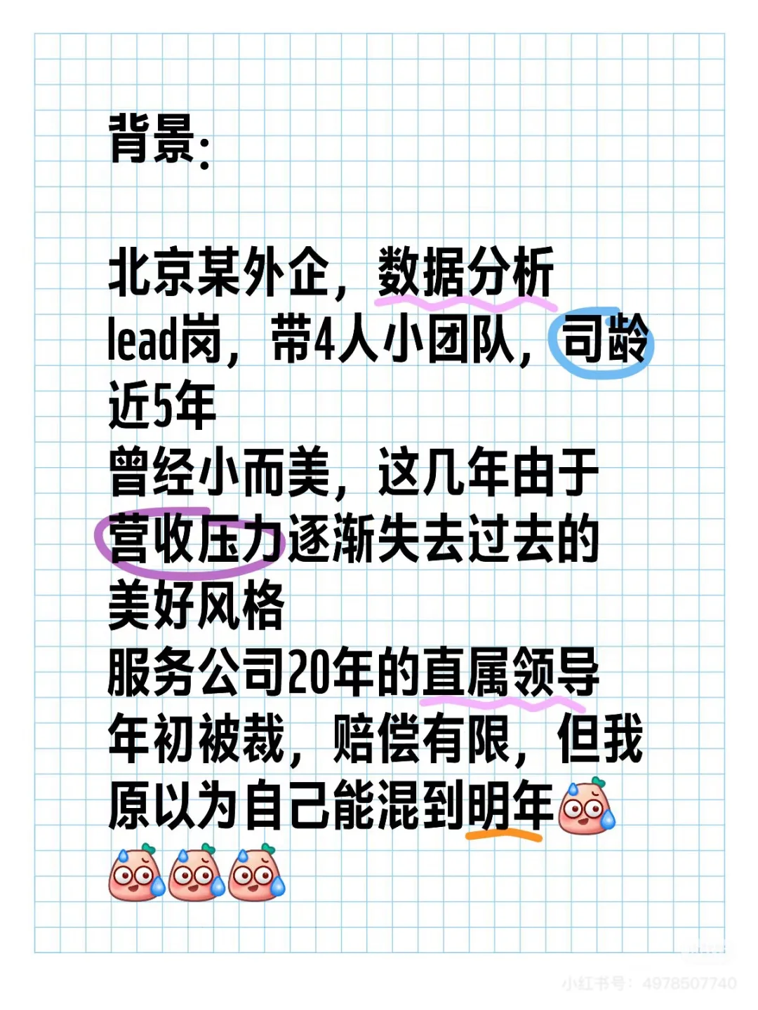 30+被裁员，我如何获得2n+大礼包？