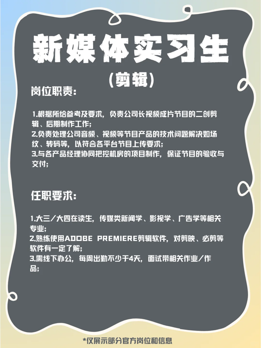 虞书欣公司招人啦❗小石榴都快冲啊😍